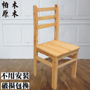 原木餐椅健康实木椅柏木餐桌椅凳子成人靠背椅子书桌电脑椅办公椅
