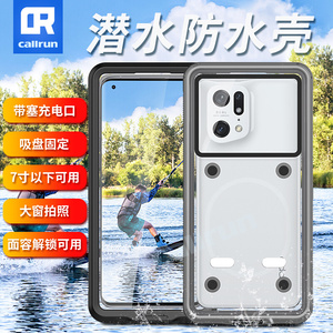 CallRun oppo Findx5pro手机壳防水x3全包三防尘潜水外卖套可充电