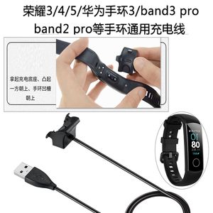 适用华为band/手环band2一体充电器honor荣耀手环3/4/5通用充电线