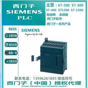 西门子S7-200以太网模块6GK7243-1EX01/1EX00/1GX00-0XE0 CP 243