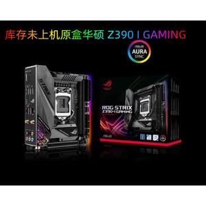 库存华硕Z390 I GAMING主板八九代 ITX 17 17支持I 99900K超频国