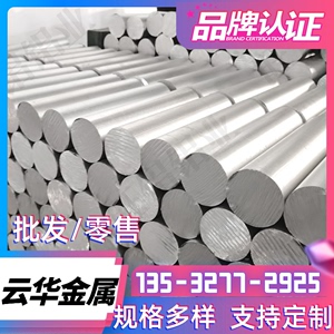 ADC12铝合金6082 5083铝排5052铝棒H32 H112铝板3004铝管价格优惠
