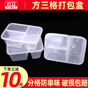 500/750/1000ml一次性长方形三格餐盒外卖打包盒透明分隔多格快餐