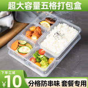 一次性餐盒透明黑色方形五格外卖打包盒多格分格便当水果饭盒带盖