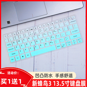适用于宏碁新蜂鸟Swift3 13.5英寸宏基SF313笔记本电脑键盘保护膜