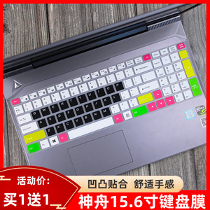 适用神舟 战神 K670D-G4D5 15.6英寸笔记本电脑键盘保护贴膜套垫