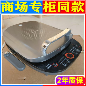 九阳JK32-GK751电饼铛家用双面加热加深加大烙饼锅电煎锅可拆洗
