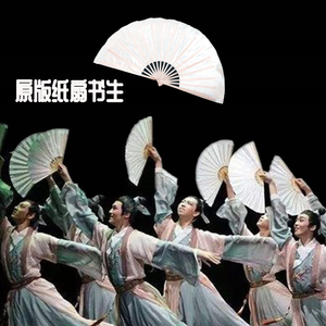 舞蹈纸扇书生扇子舞古典舞中国舞民间舞跳舞白色扇10寸折扇易开合 阿里巴巴找货神器