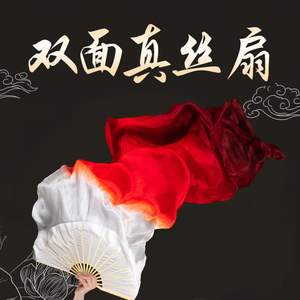 长绸舞蹈扇子生命的河真丝渐变表演古典中国万疆酒红心河跳舞扇子