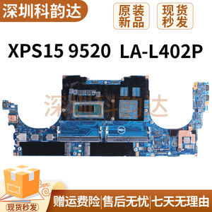 DELL戴尔XPS 15 9560 9570 7590 9500 9510 9520 9700 9710主板