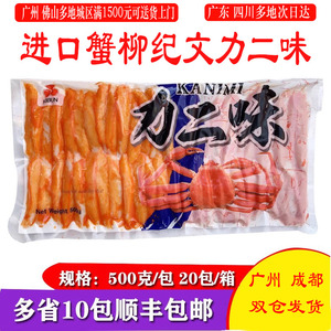 泰国松叶蟹柳蟹腿肉纪文蟹柳力二味蟹肉蟹香鱼柳500g/包促销 包邮