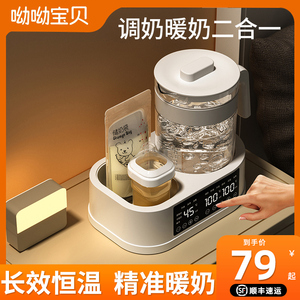 婴儿恒温热水壶家用调奶器二合一热奶器智能保温自动冲奶消毒一体