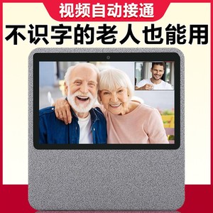 老人远程双向视频通话机wifi家用可视对讲电话监控摄像头老年陪护