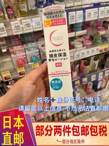 YANAGIYA柳屋头皮保湿生发乳液150ml赛普瑞尔药用育发剂日本直邮
