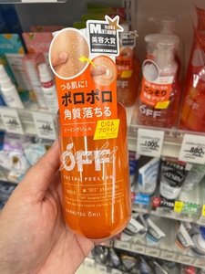 日本柑橘王子男士面部去角质凝胶SP 230ml CICA护肤成分保湿