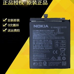 诺基亚X7/TA-1131 Nokia8.1/TA-1119电池电板 HE363手机原装电池
