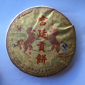云县惠民茶厂2014年 宫廷贡饼 普洱茶（熟茶）紧压茶 380g 包邮