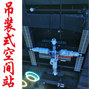 1:25吊装式中国空间站 太空舱模型 神舟5 6 7 8 9 10 11号米飞船