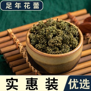 人参花茶功效 人参花茶功效品牌 价格 阿里巴巴