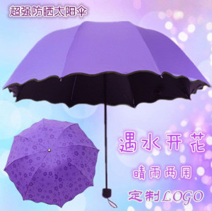 遇水开花晴雨两用伞学生便携防晒防紫外线折叠雨伞印logo广告礼品