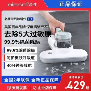 BISSELL必胜无线除螨仪G1家用床上吸尘器紫外线除菌除螨一体机
