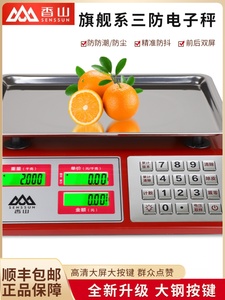 新品牌电子秤30公斤高精度市场卖水果蔬菜计价电子称台秤防水商用
