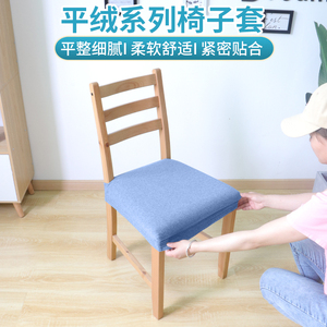 餐桌椅子套罩高端实木椅子套罩通用北欧简约靠背椅子套坐垫套万能