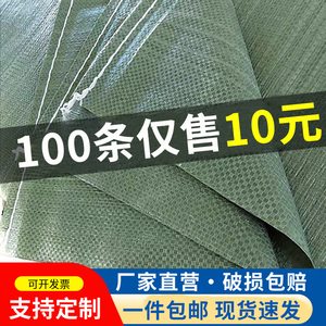 编织袋麻袋蛇皮袋批发物流打包袋搬家建筑垃圾袋尼龙口袋厂家直销