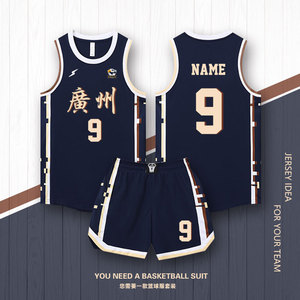 2024新款篮球服定制套装男村BA单位比赛队服订制大学生美式篮球衣