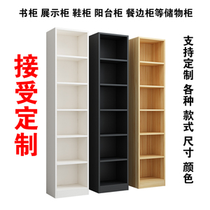 定制柜子尺寸定做书柜收纳柜储物柜书架实木柜展示小窄柜家具整墙