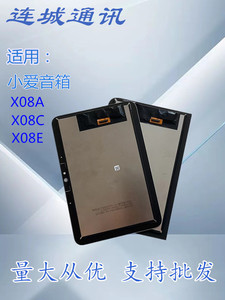 适用小米小爱Pro8智能触摸音箱X08E外屏盖板X08C显示屏幕X08A总成