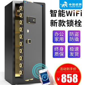 虎牌保险柜家用办公 1米 1.2m 1.5米 wifi智能大型单双门指纹密码办公室床头抽屉全钢保险箱防盗入墙正品