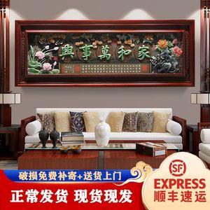 中式沙发背景墙挂画客厅装饰画实木牌匾大气立体壁画中国风玉雕画