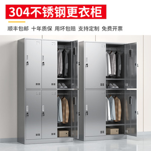 304不锈钢更衣柜员工柜子储物柜多格鞋柜多门餐具柜碗柜定制定做