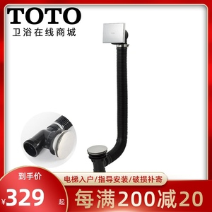 Toto浴缸排水管 Toto浴缸排水管品牌 价格 阿里巴巴 Toto浴缸排水管 Toto浴缸排水管品牌 价格 阿里巴巴