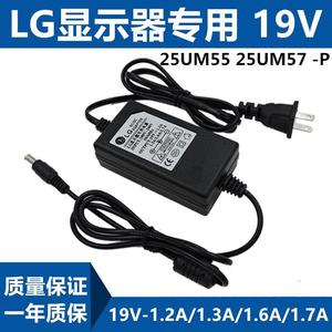 LG显示器 25UM55 25UM57 -P电源适配器 充电线 19V1.6A 1.7A