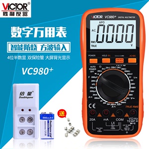 胜利数字万用表高精度4位半电容表频率多用表VC980+