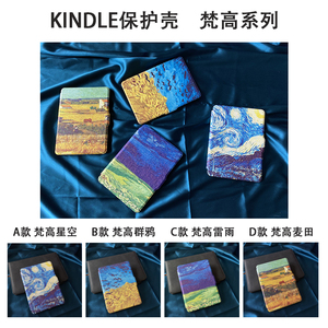 梵高系列Kindle休眠保护套Paperwhite5/4/3/2青春版499皮套外壳Oasis2/3