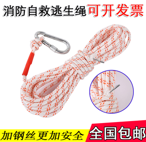 20米钢丝芯阻燃消防安全逃生绳安全绳家用应急救生求生绳绳子8mm