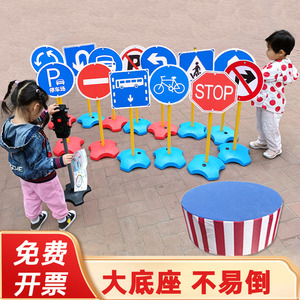 交通标志牌儿童器材玩具户外幼儿园指挥交警台加油站斑马线红绿灯