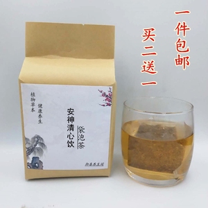 安神清心饮 莲子百合桑叶茶酸枣仁甘草 助眠茶 2送1