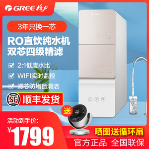 格力净水器家用直饮机RO反渗透纯水机400G无桶大通量小体积净水机