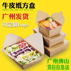 一次性牛皮纸餐盒外卖纸盒便当寿司打包盒水果沙拉盒炒饭两格纸盒