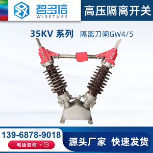10KV-GW9户外高压隔离开关GW4手动单接地柱上开关GW5隔离刀闸35KV