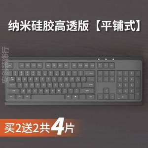 键盘套款键盘全透明104台式凹凸保护膜通用电脑覆盖壳键盘贴薄膜
