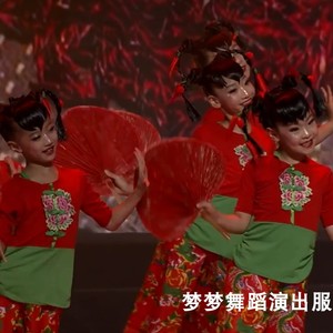 儿童舞蹈演出服装麻辣乖幺妹美宫灯红舞蹈服装红色扇辣椒表演服
