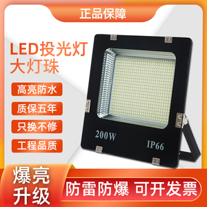 LED投光灯100w户外防水照明灯仓库工厂灯广告射灯室外工程探照灯