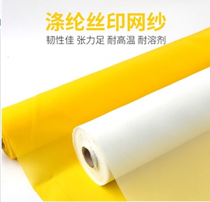 食品级滤布尼龙网丝网印刷制版布纱涤纶纱筛网白色网米黄色1微米