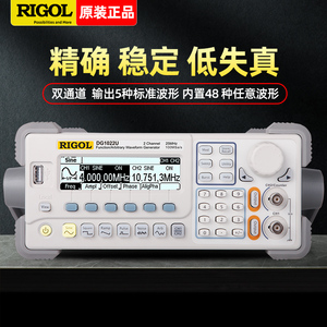 普源RIGOL双通道函数任意波形发生器25M频率方波脉冲信号DG1022U