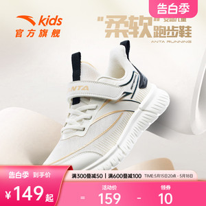 安踏儿童跑步鞋夏季男大童专业网面透气运动鞋官方正品跑鞋子